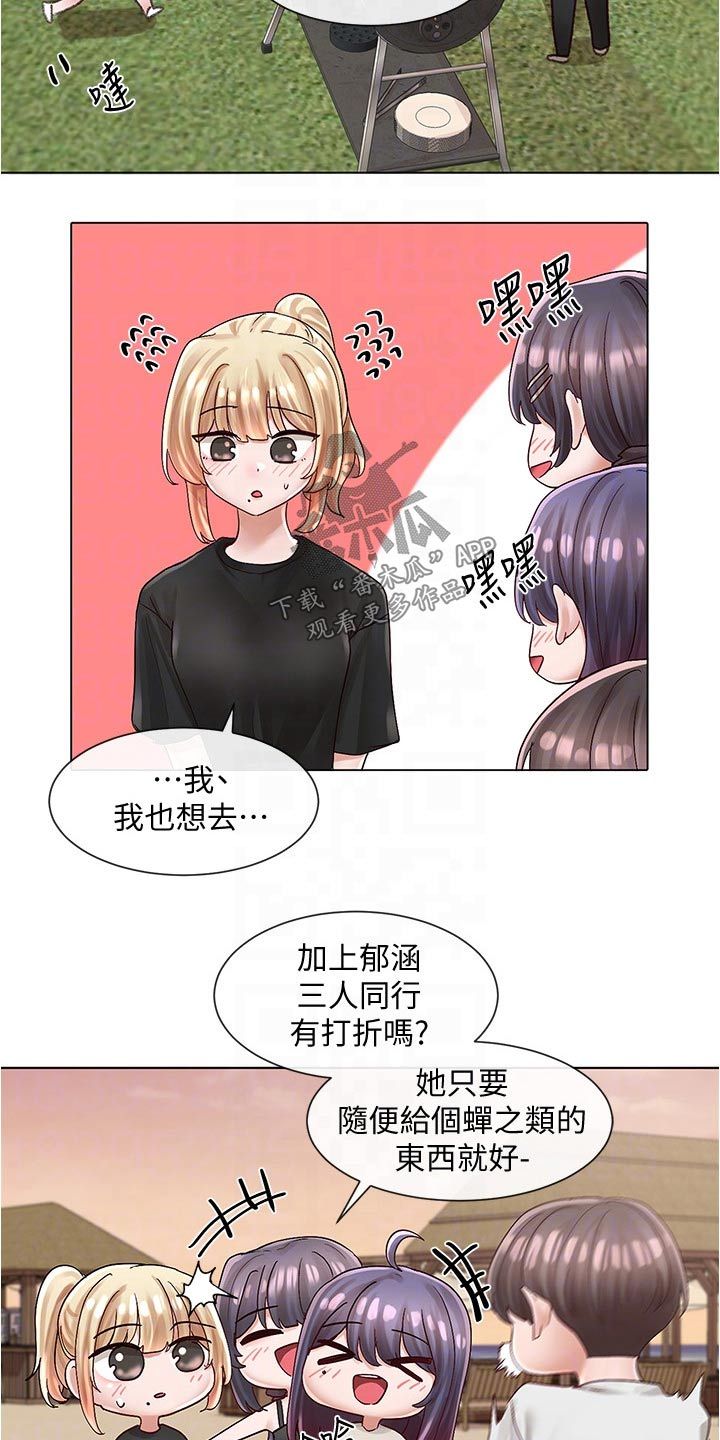 戏剧社团名称大全漫画,第134话5图