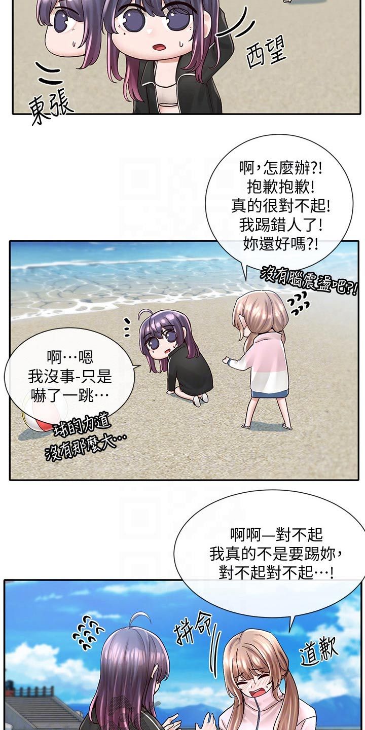 戏剧社团认识的学姐漫画,第140话5图