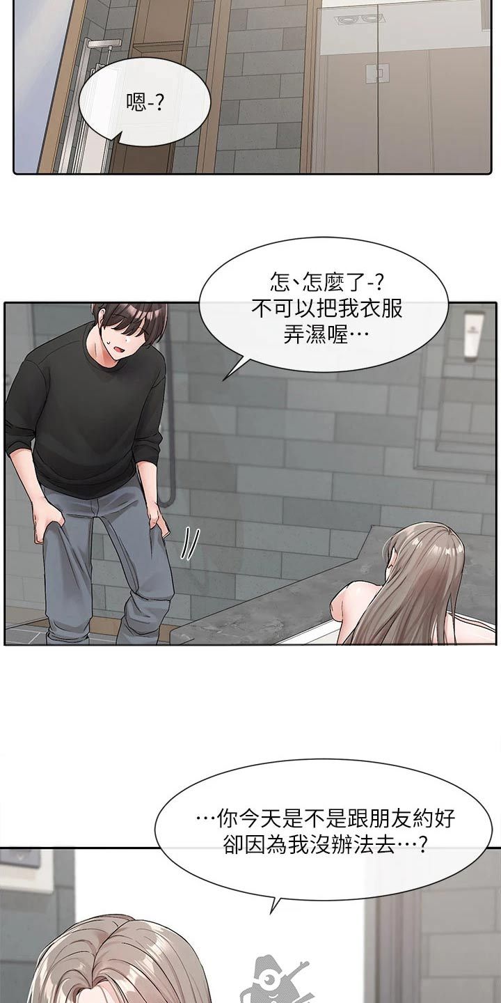 戏剧社团简介100字漫画,第185话4图