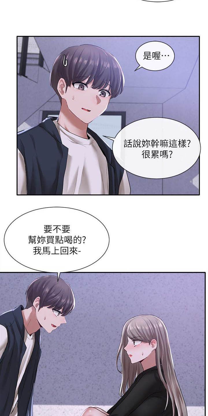 戏剧社团简介100字漫画,第49话4图