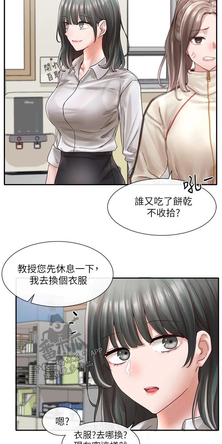 戏剧社团认识的学姐漫画,第128话3图