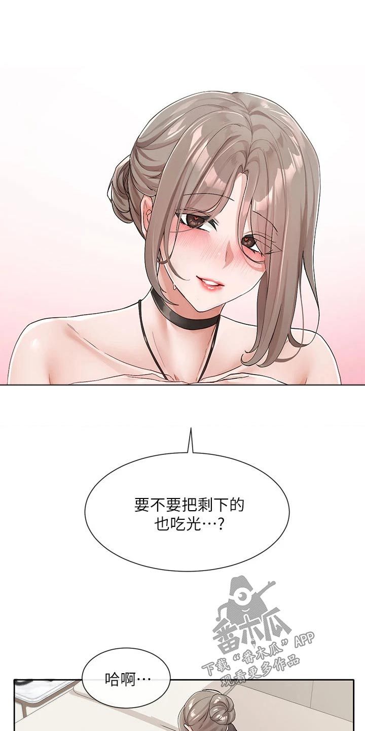 戏剧社团课程漫画,第184话2图