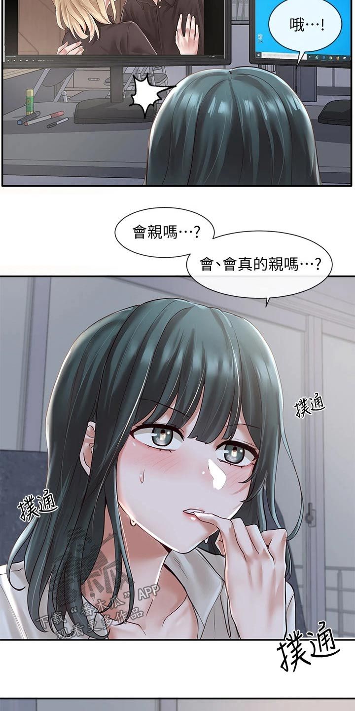 戏剧社团名称大全漫画,第107话4图