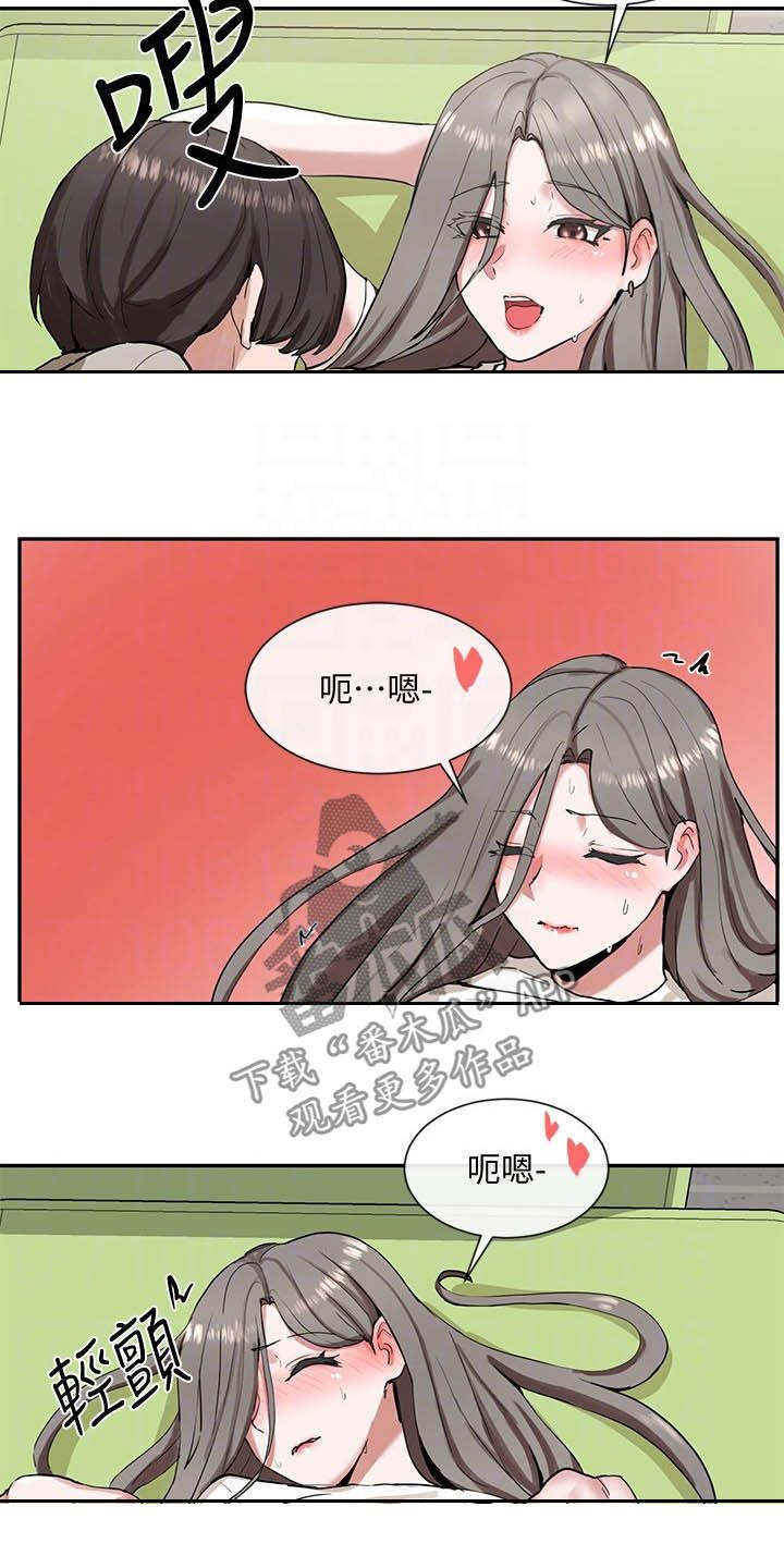 戏剧社团名称大全漫画,第37话3图