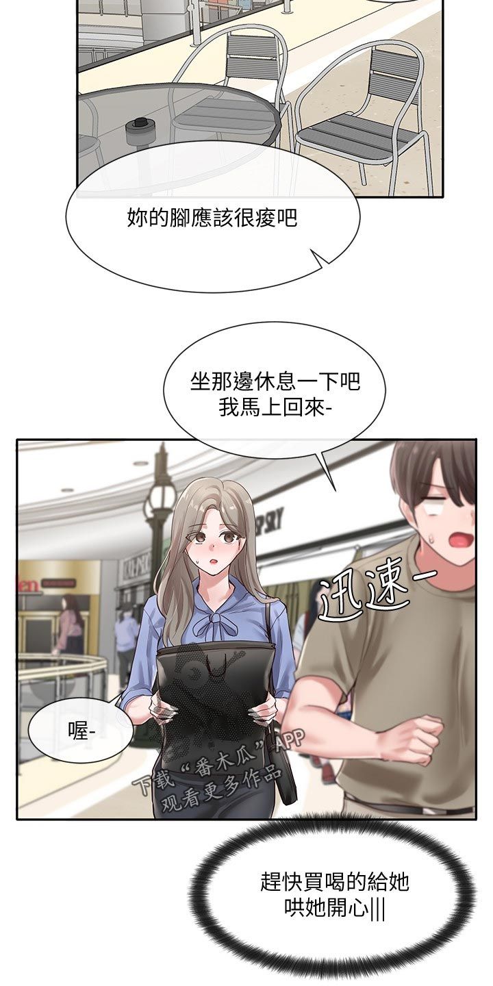 戏剧社团基础知识漫画,第75话5图