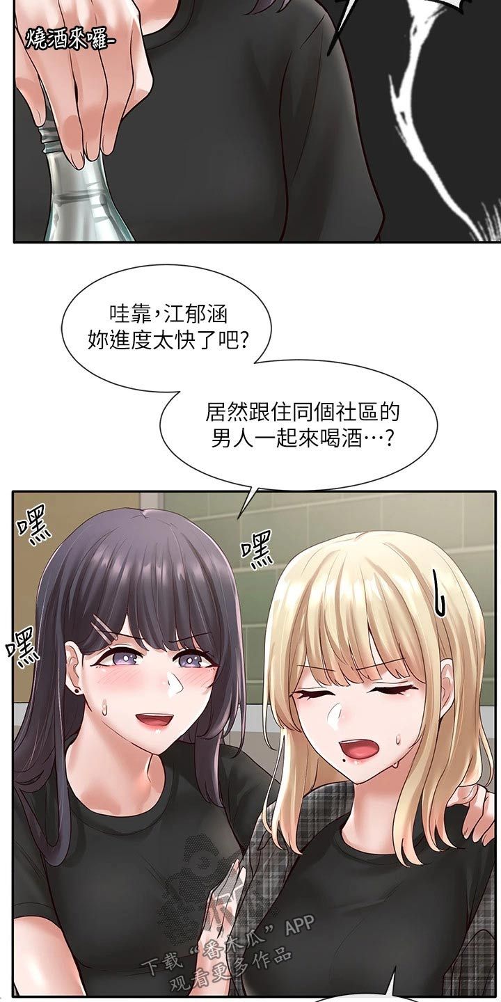 戏剧社团认识的学姐漫画,第109话1图