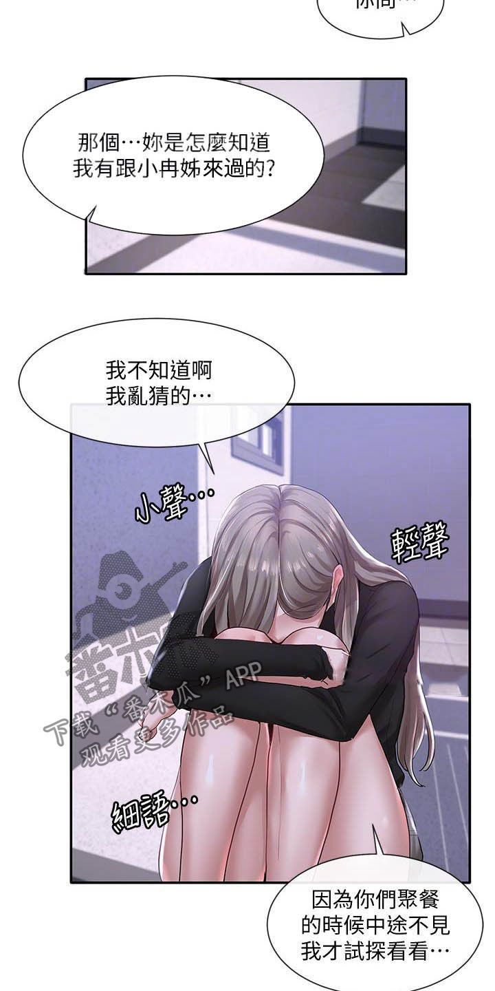 戏剧社团简介100字漫画,第49话3图