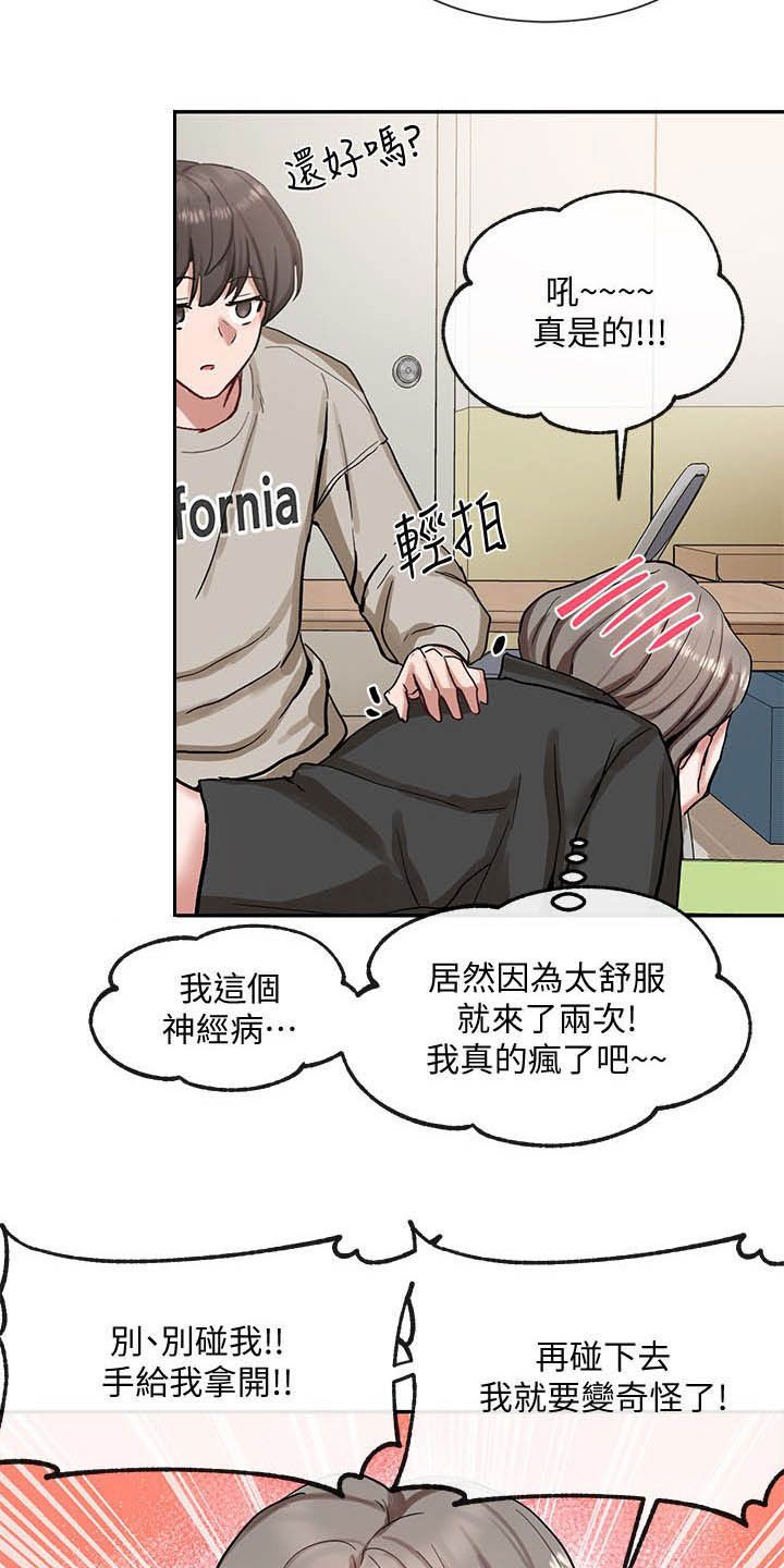 戏剧社团简介100字漫画,第39话3图