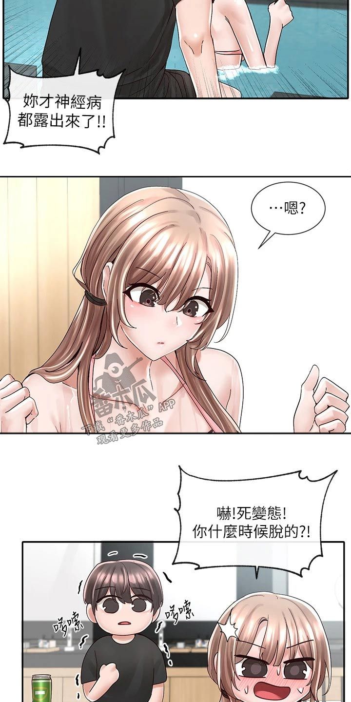 戏剧社团面试自我介绍漫画,第143话5图