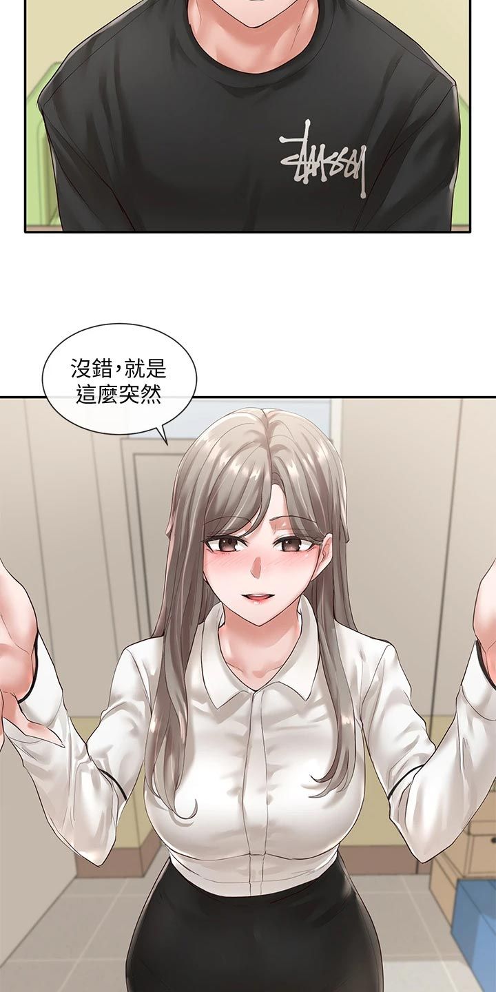 戏剧社团课程漫画,第96话2图