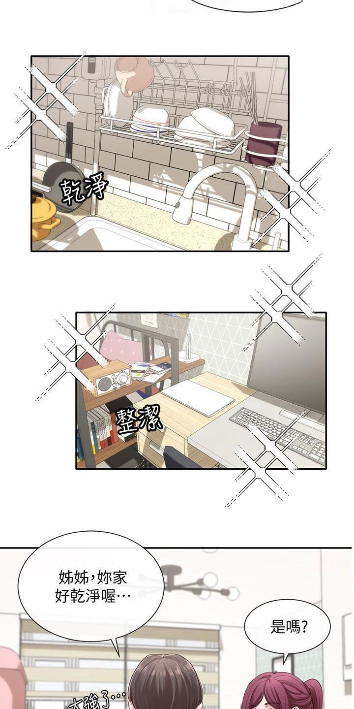 戏剧社团认识的学姐漫画,第54话4图