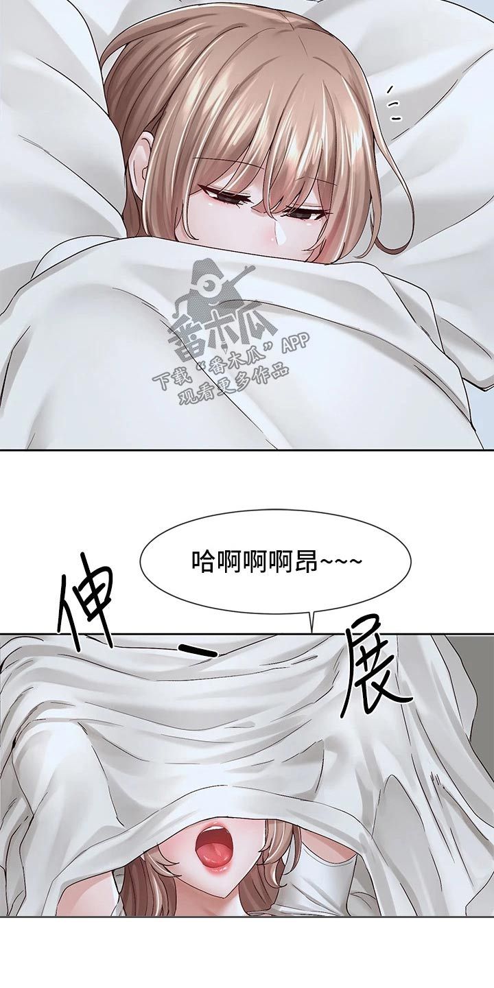 戏剧社团认识的学姐漫画,第165话5图