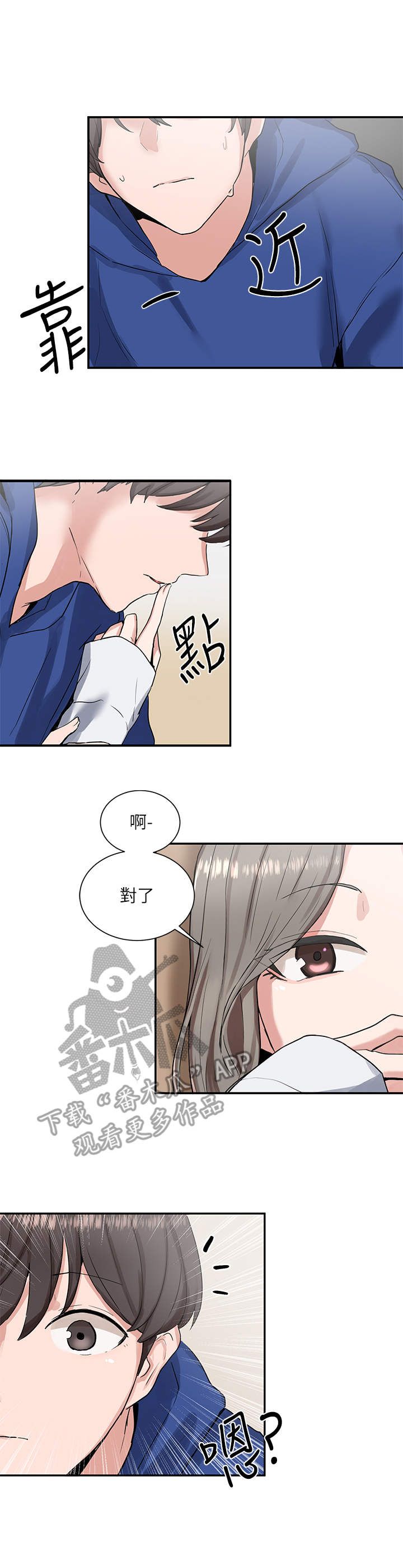 戏剧社团认识的学姐漫画,第23话1图