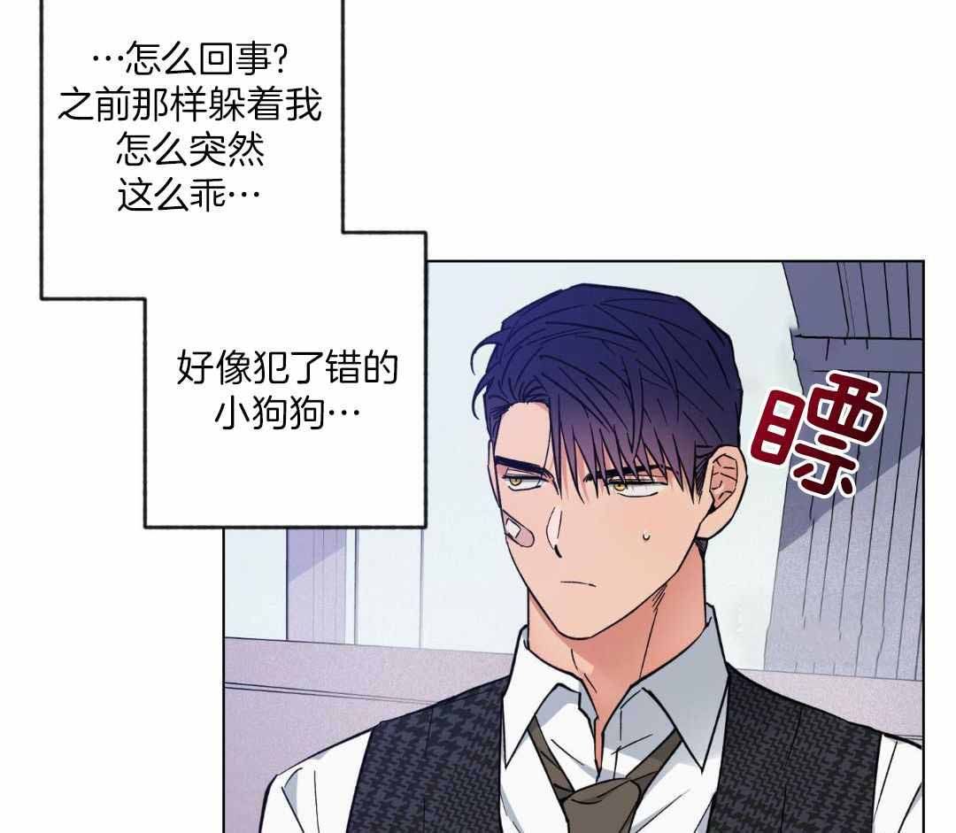 智能伴侣试用漫画,第44话3图