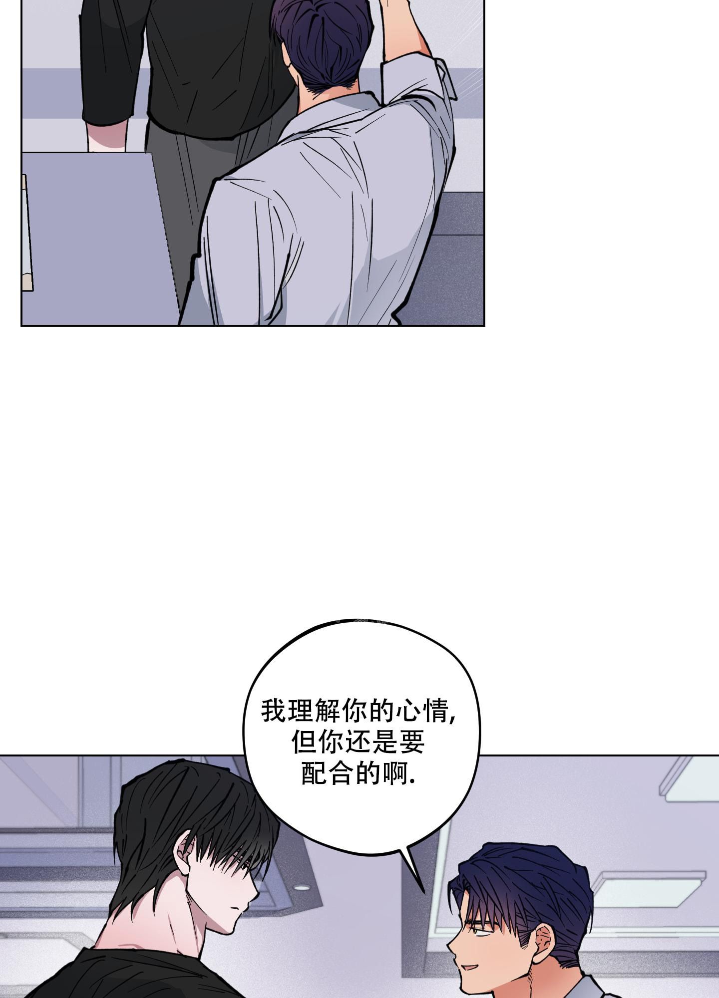 使用班组管理看板的目的是漫画,第9话3图