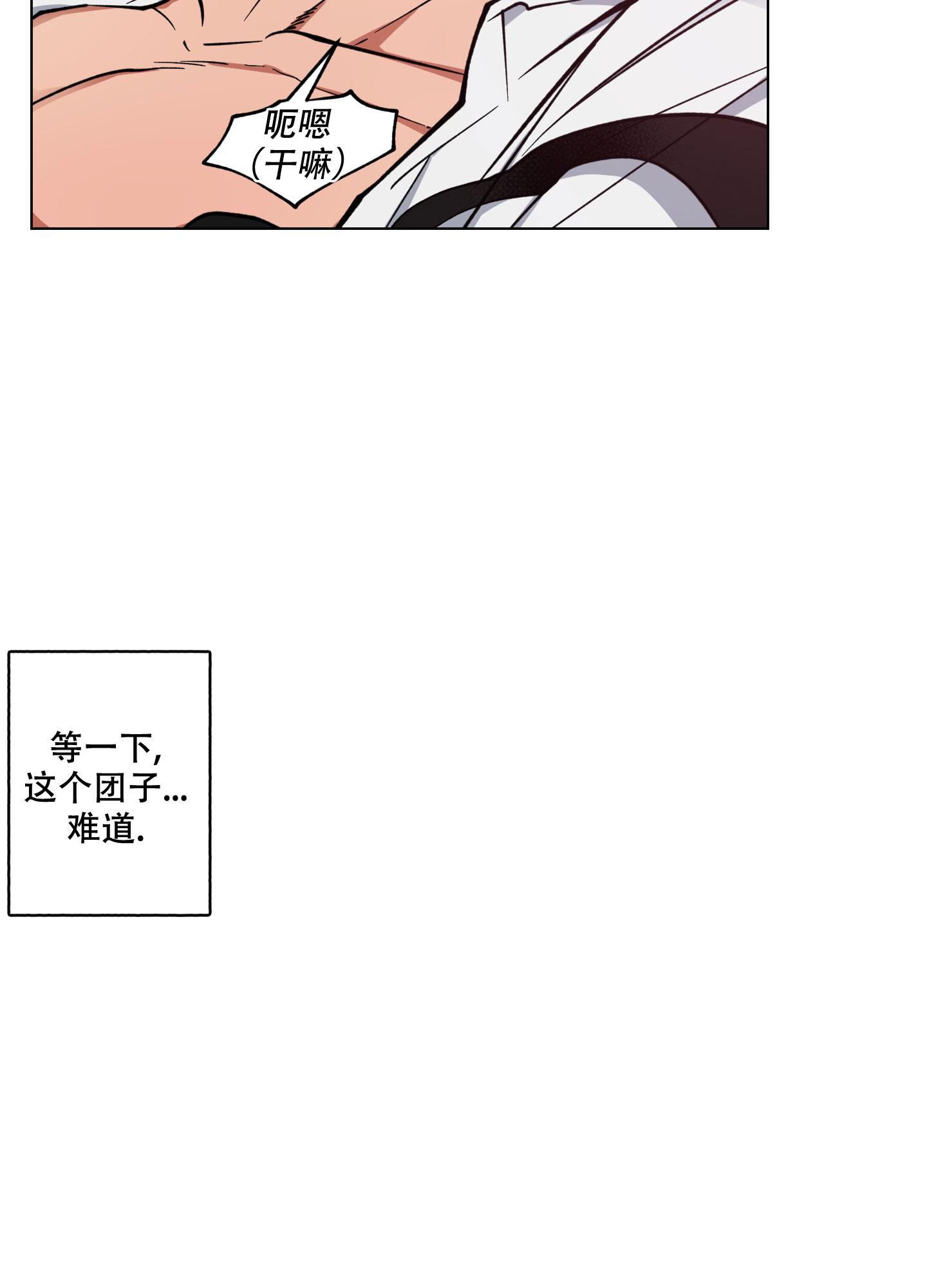 使用办法漫画,第4话4图