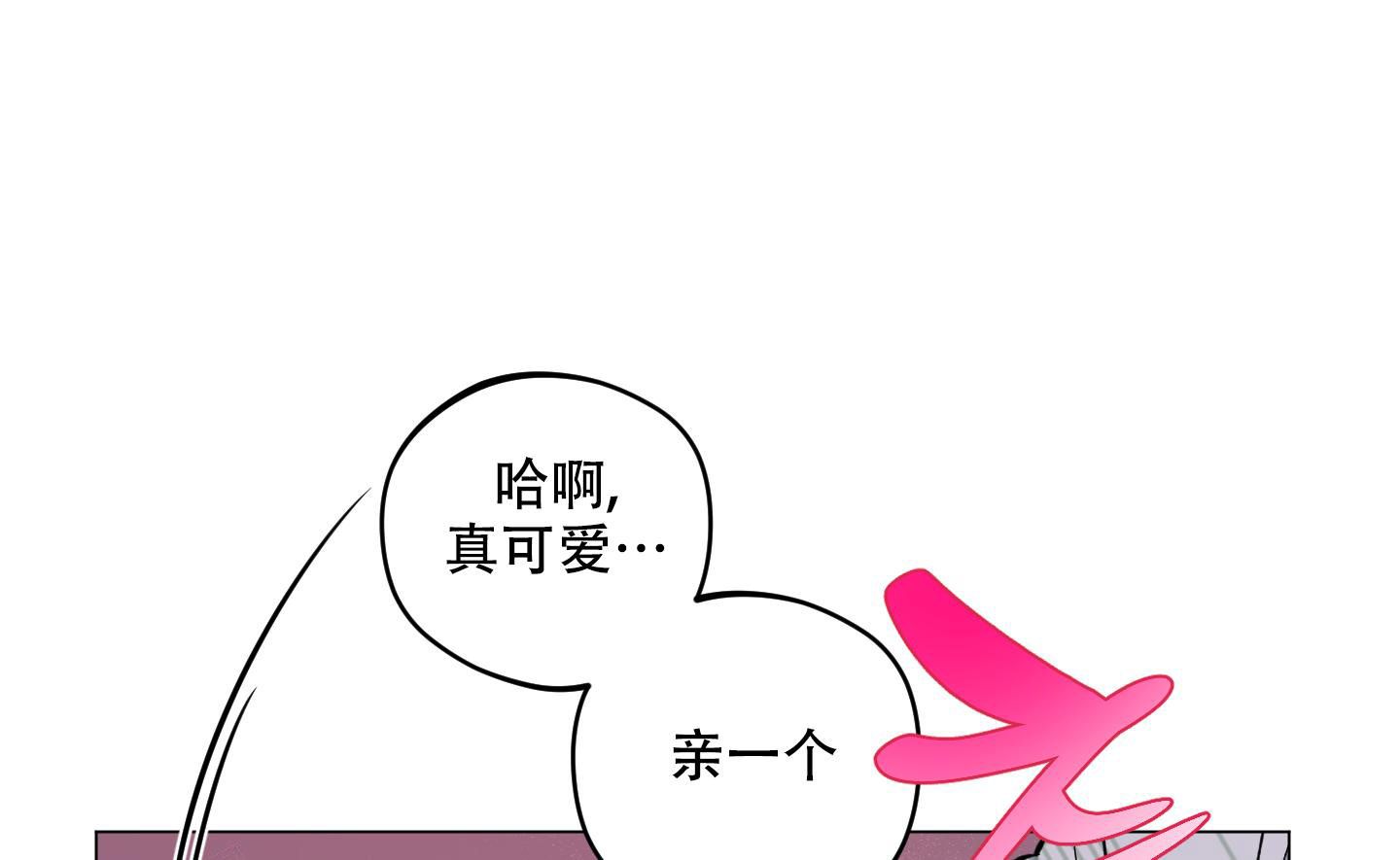 智能伴侣试用漫画,第48话3图