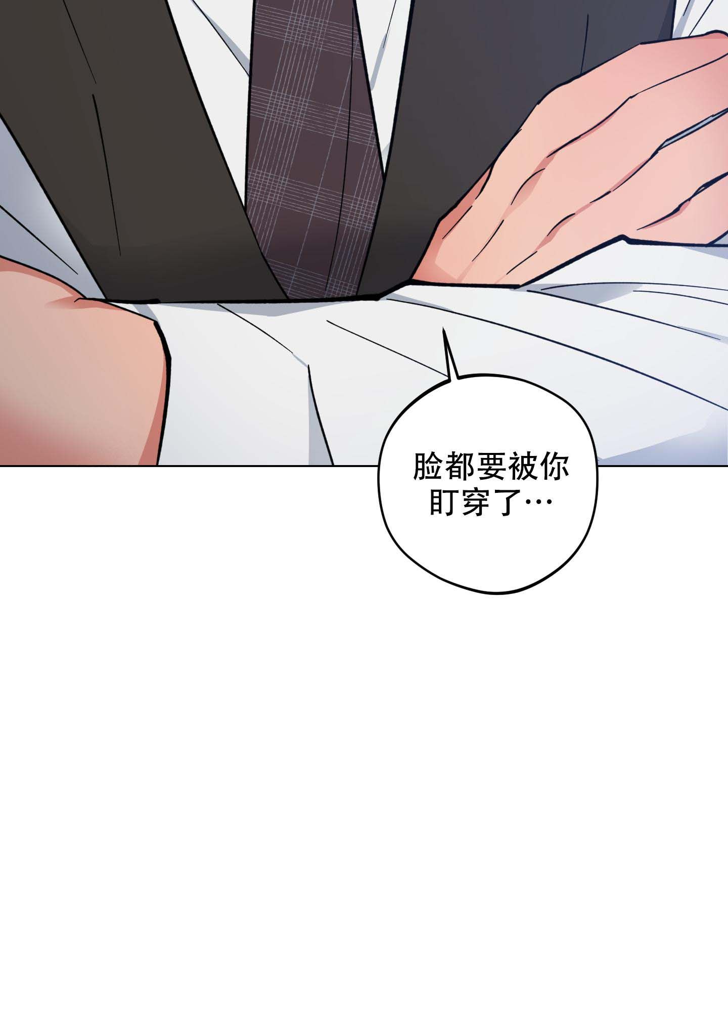 试用伴侣孝云有小说吗?漫画,第31话4图