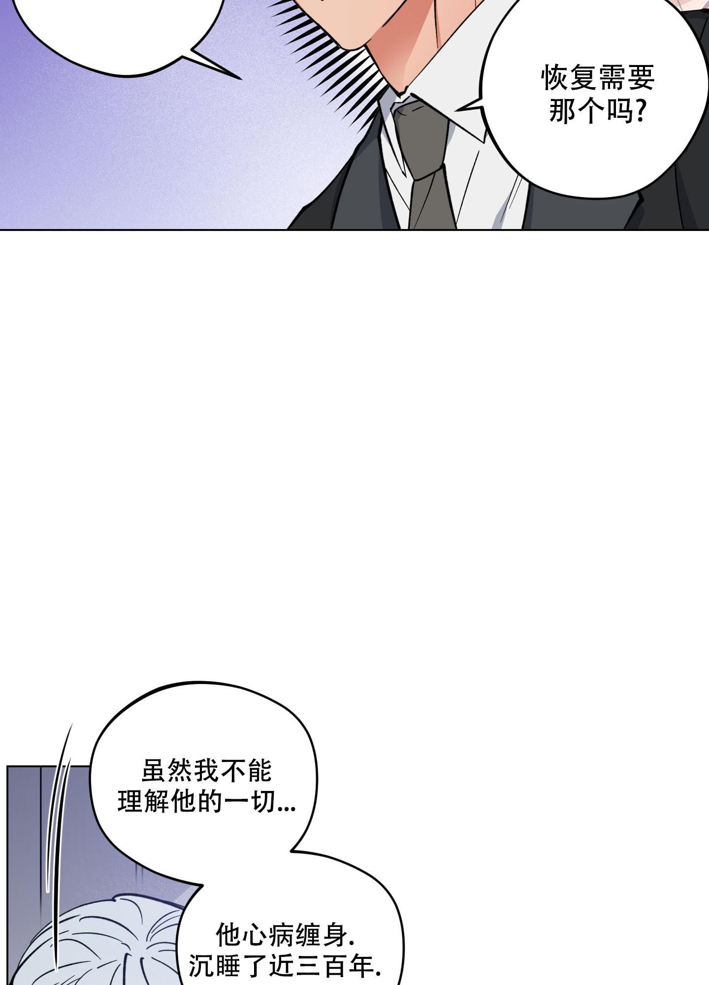 毛戈平粉膏伴侣试用漫画,第5话4图