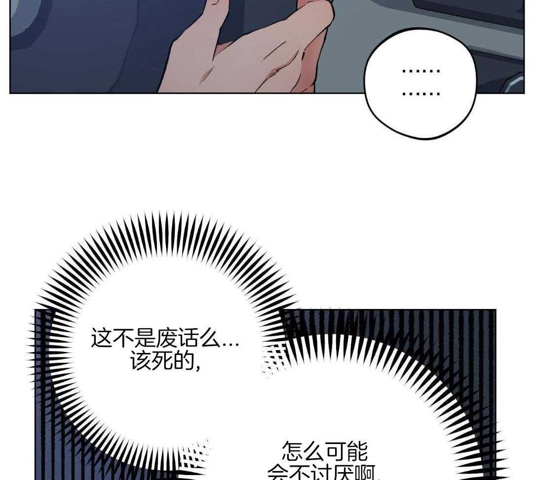 智能伴侣试用漫画,第41话2图