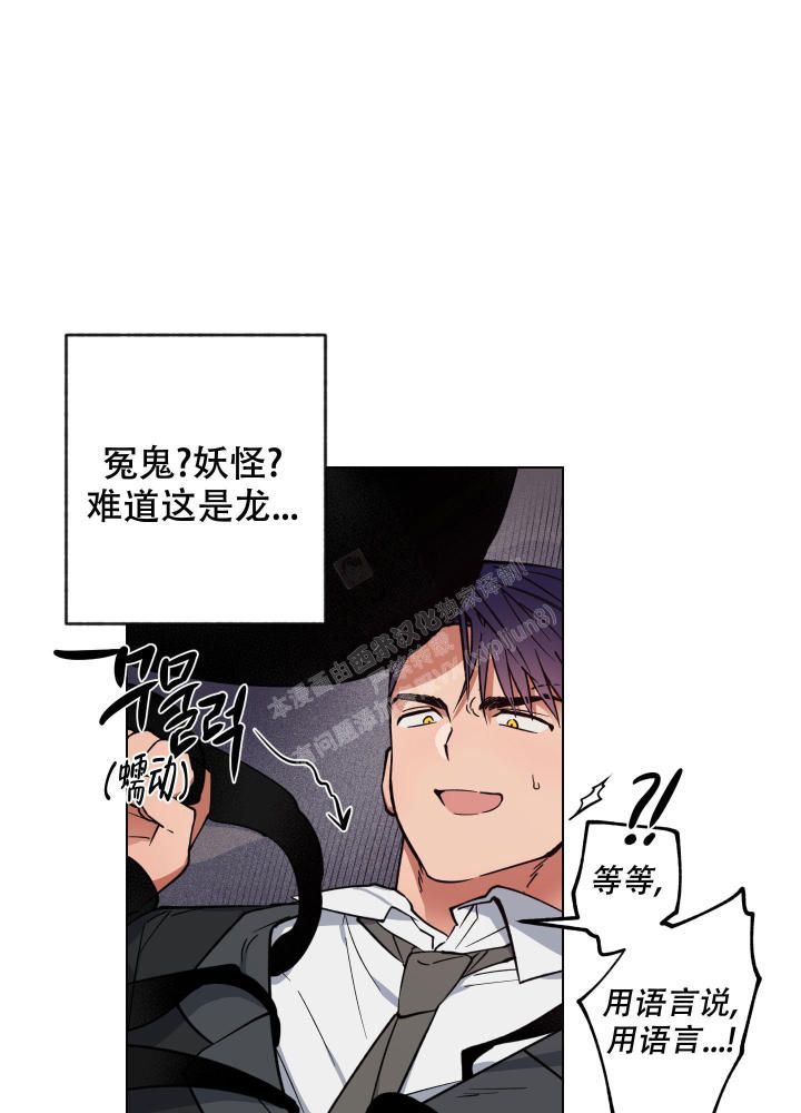 使用办法漫画,第4话1图