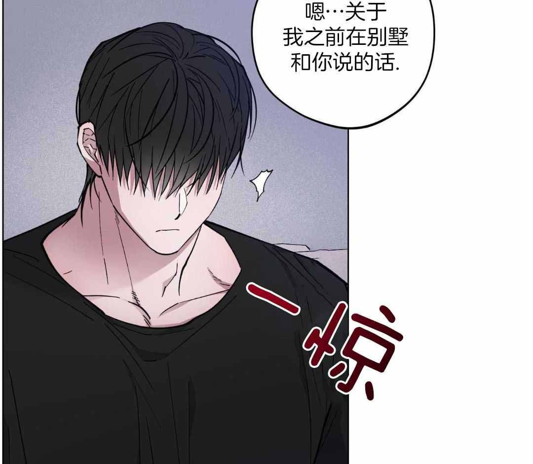 智能伴侣试用漫画,第44话5图