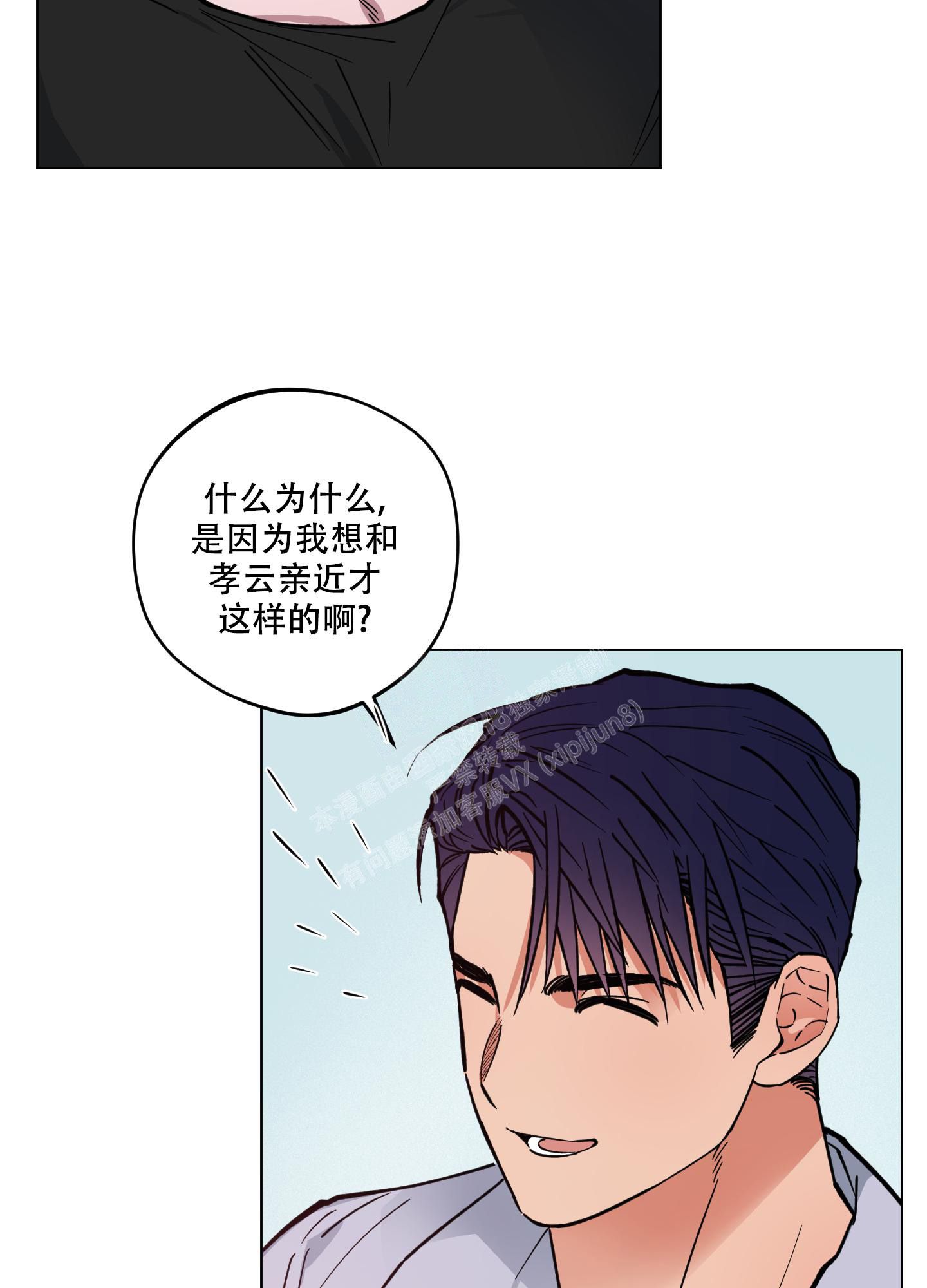 使用班组管理看板的目的是漫画,第9话1图