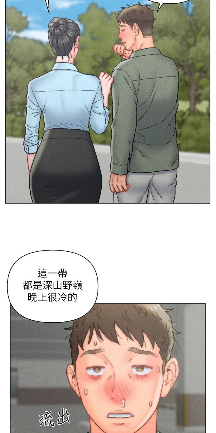 入赘女高管漫画,第25话4图