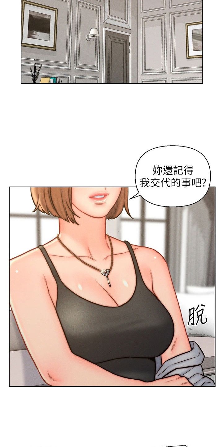 农民工入赘女富豪漫画,第20话3图