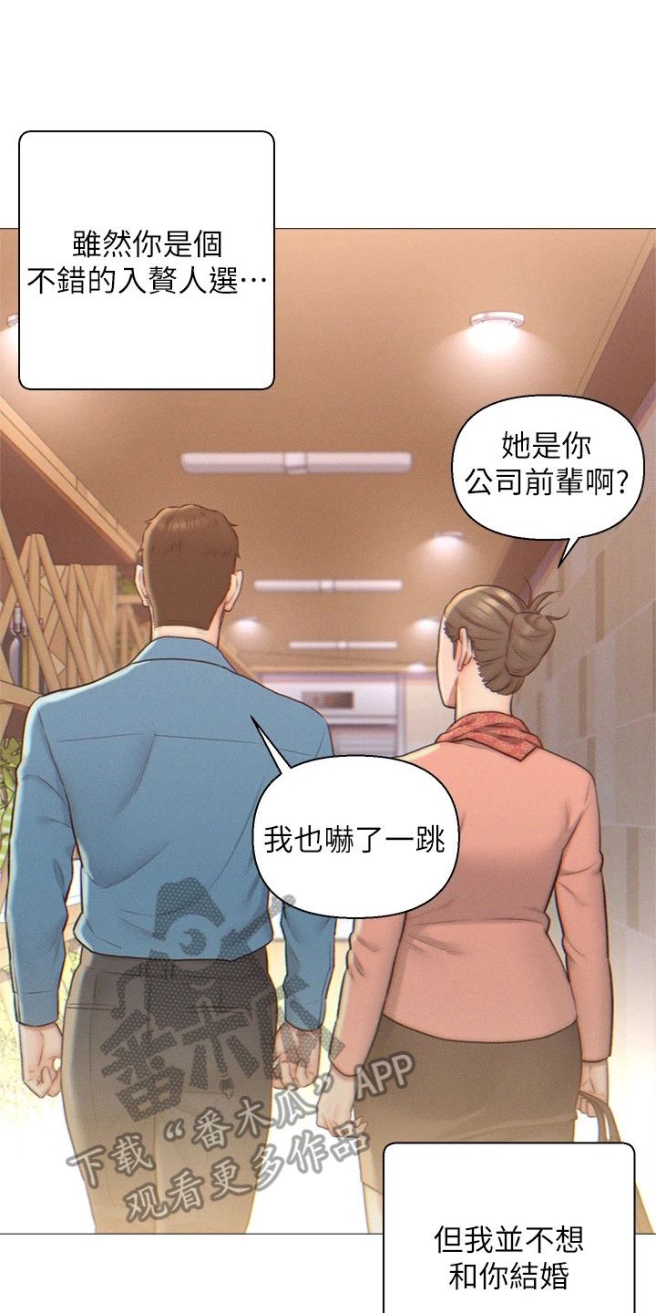 入赘女富豪家漫画,第4话1图