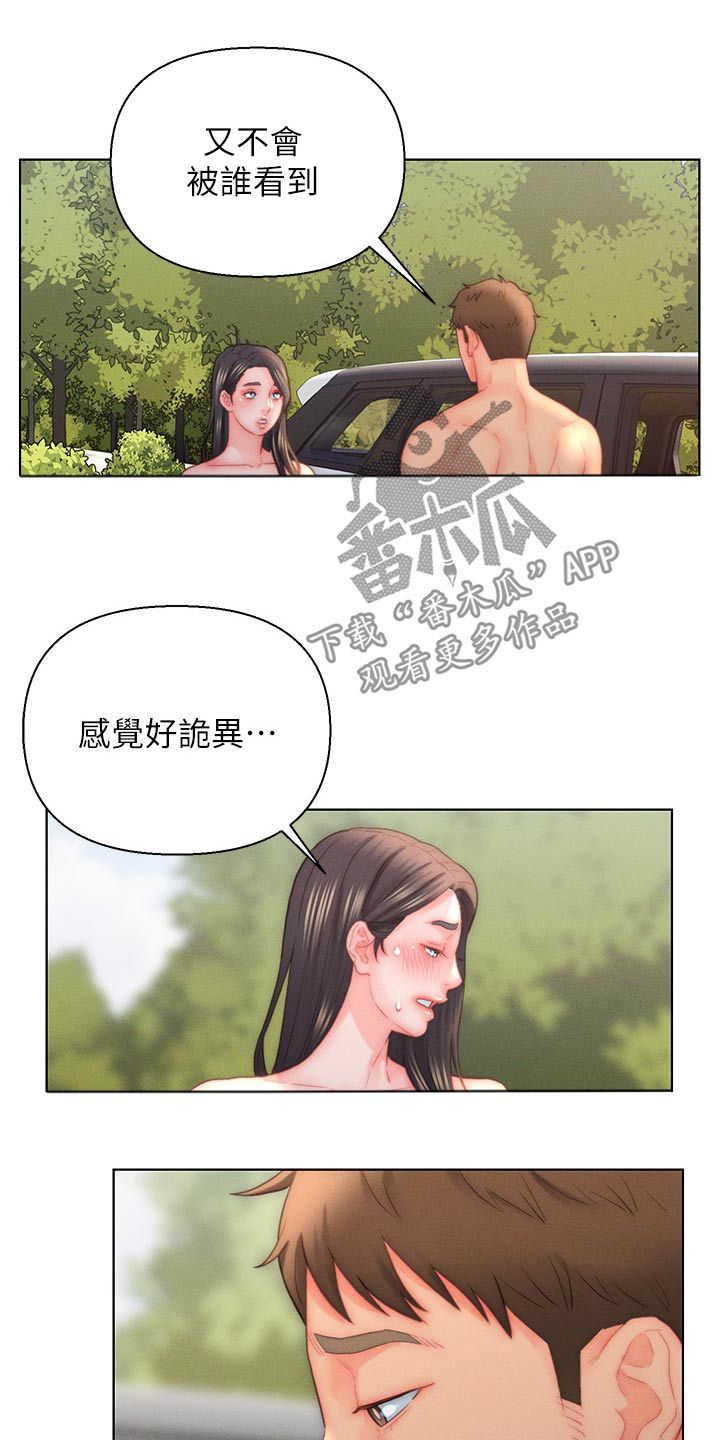 入赘女总裁小说漫画,第37话5图