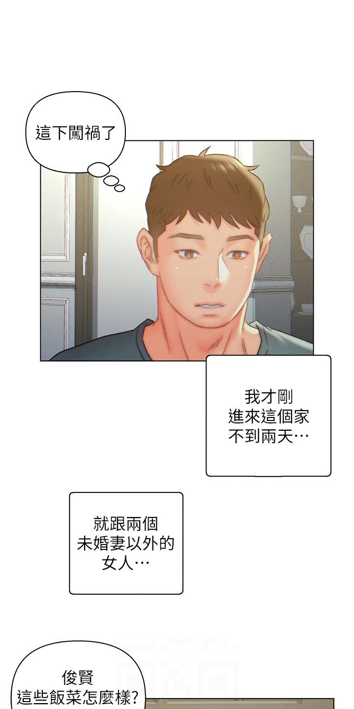 入赘富家女混成副总漫画,第11话5图