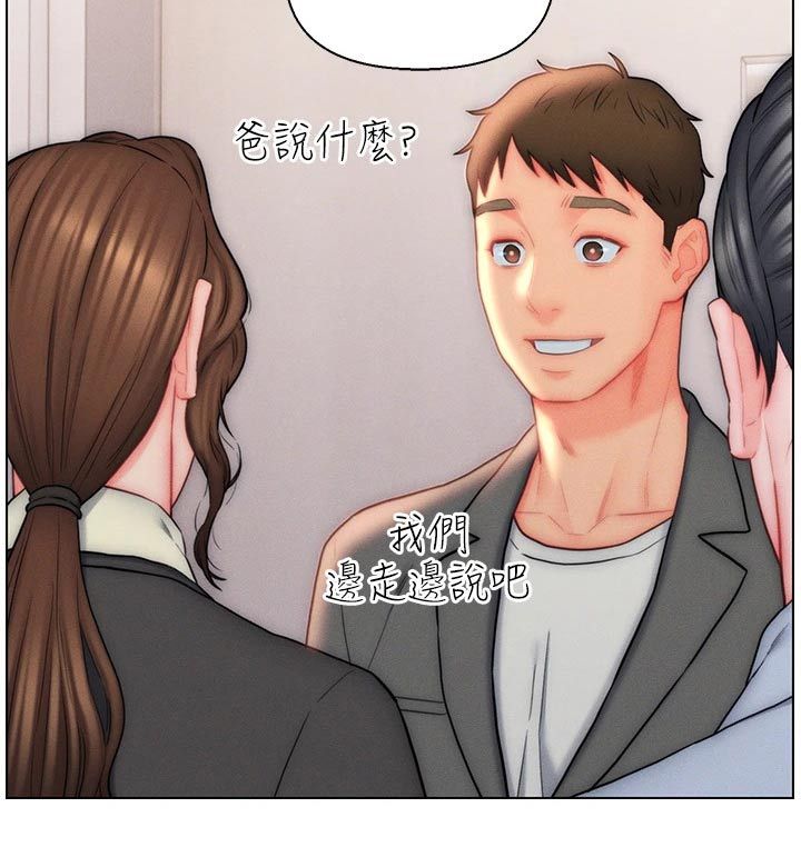 入赘上市公司女总裁漫画,第34话5图