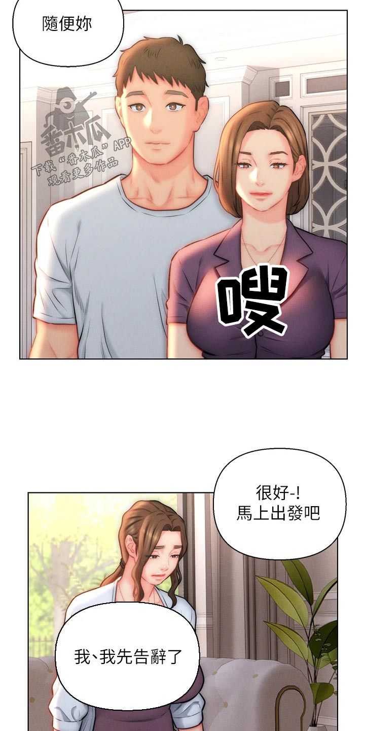 入赘女婿免费阅读书漫画,第31话3图