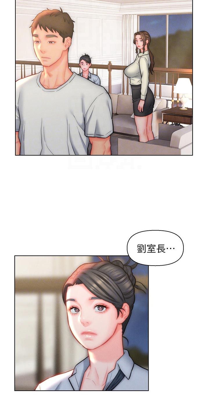 入赘的富豪漫画,第35话1图