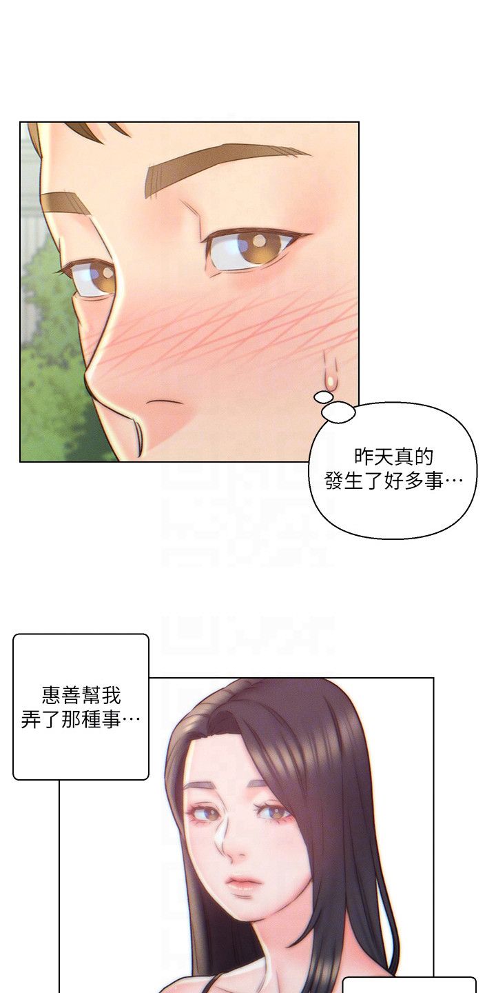 入赘女总裁电视剧漫画,第9话1图