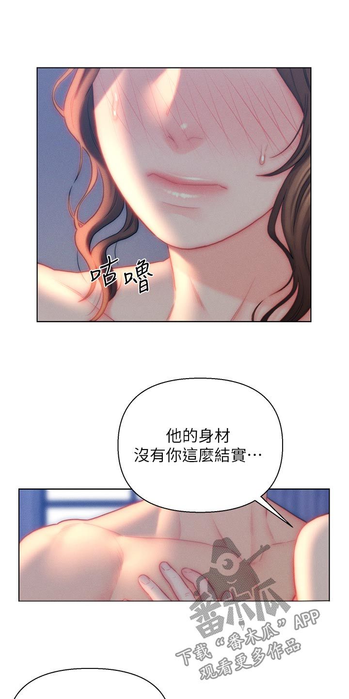 入赘上市公司女总裁漫画,第36话4图