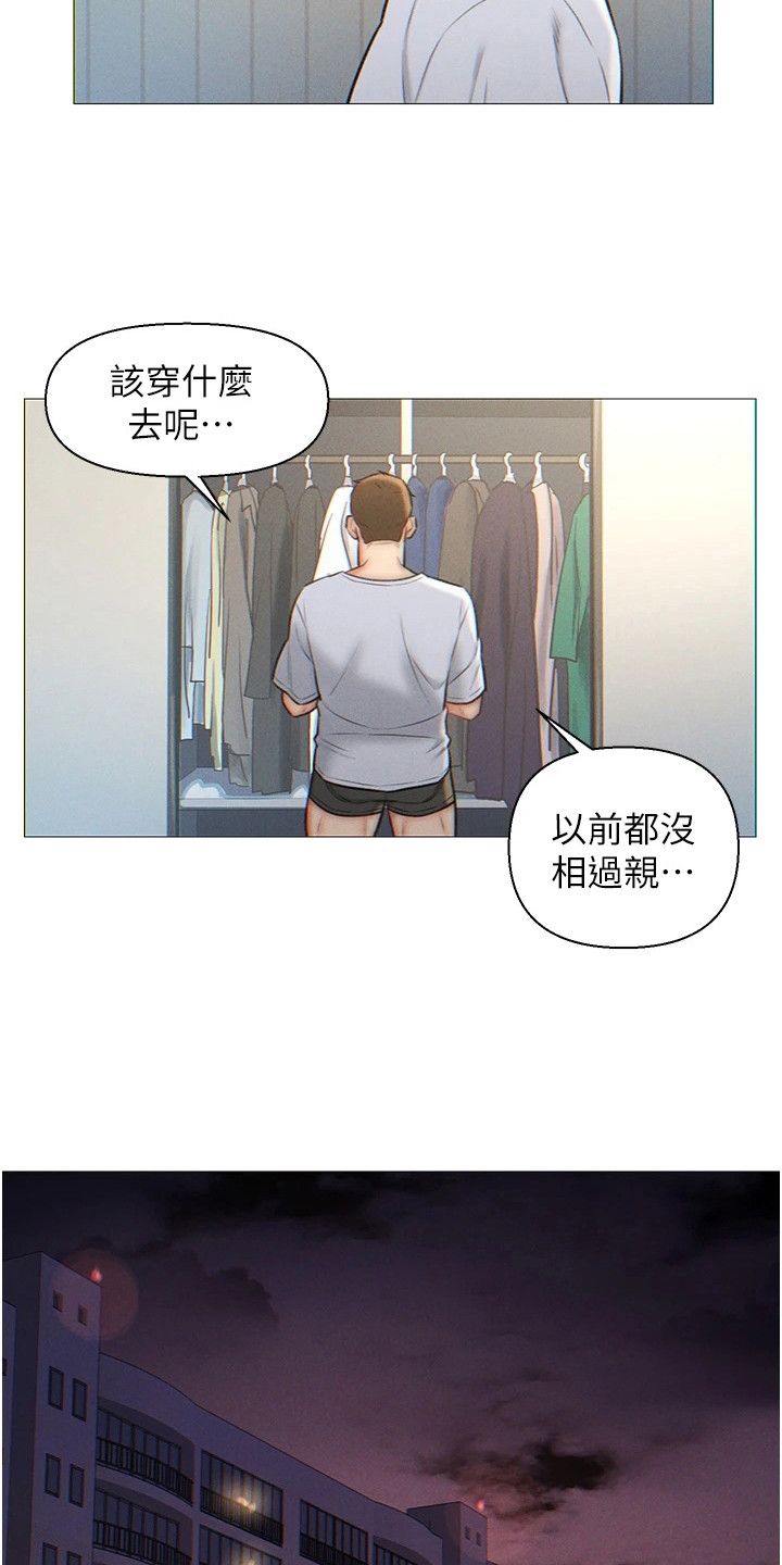 入赘女诡小说漫画,第2话1图