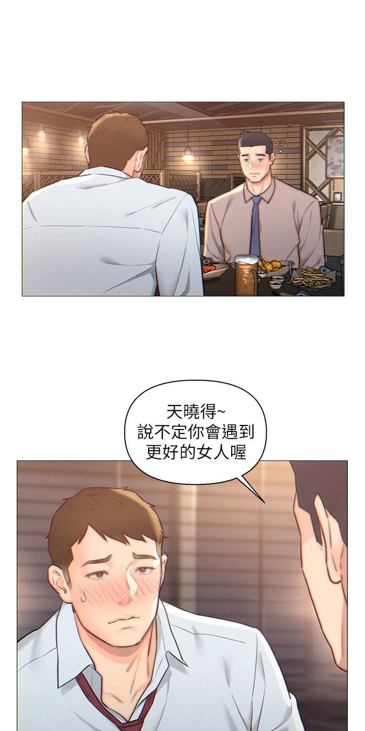 入赘女高管漫画,第2话3图