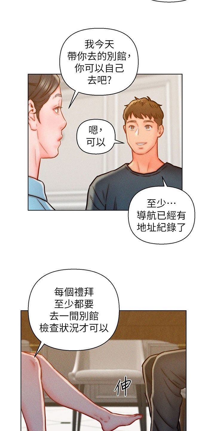 入赘富家女混成副总漫画,第19话1图