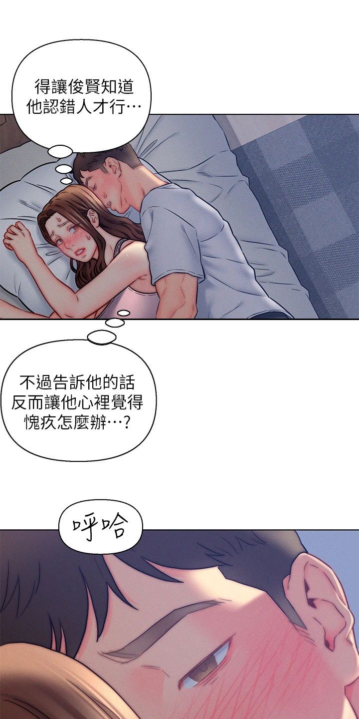 入赘女诡小说漫画,第23话2图