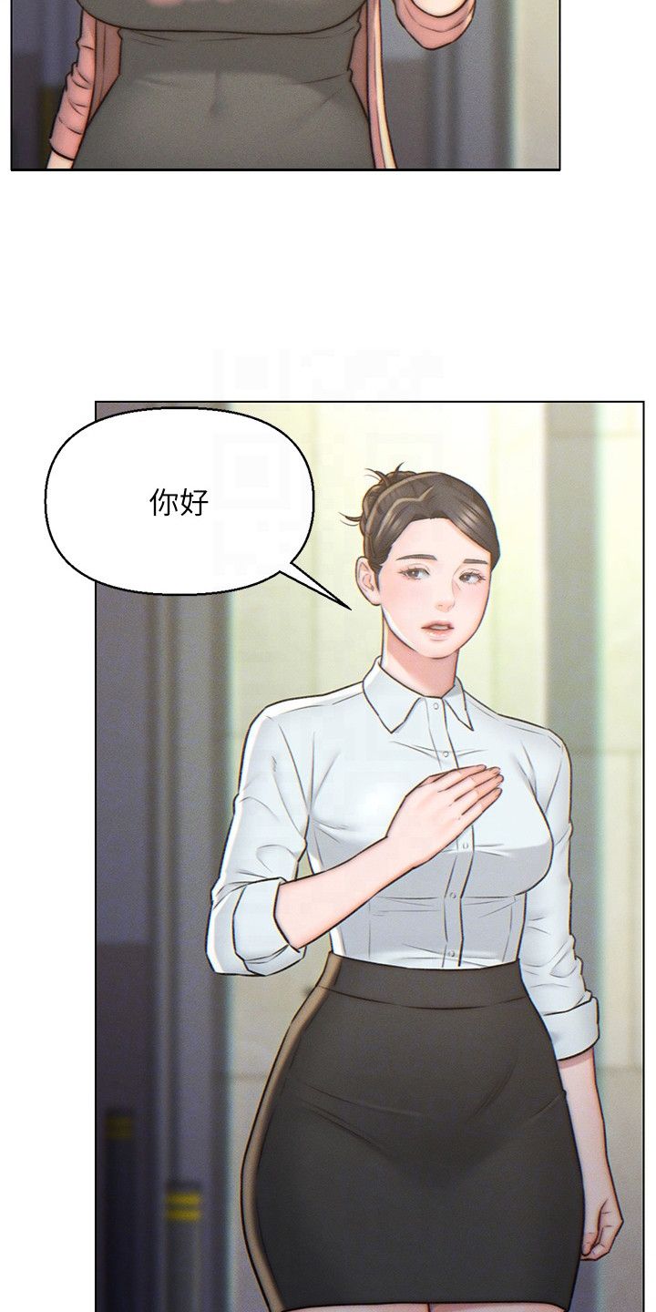 入赘女总裁小说漫画,第5话5图