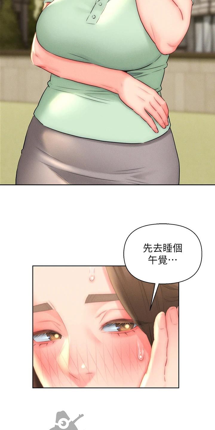 女婿入赘高管家庭漫画,第28话4图