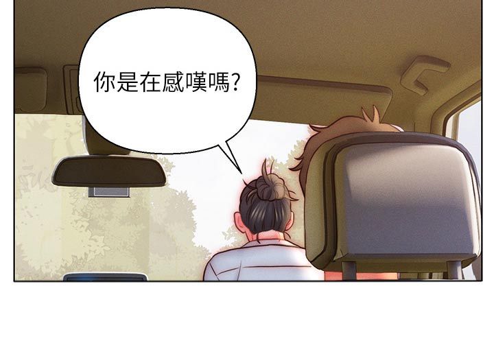 女的入赘叫什么漫画,第37话5图