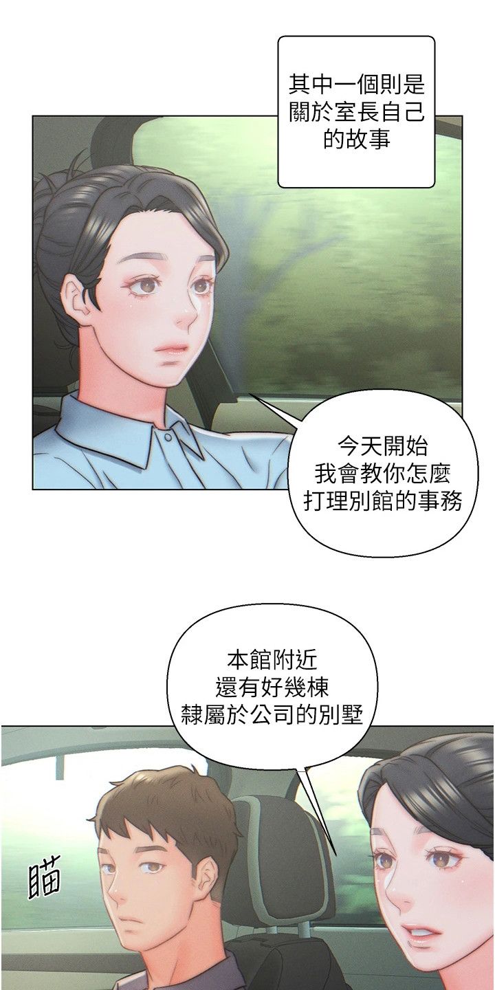 入赘女总裁家漫画,第16话1图