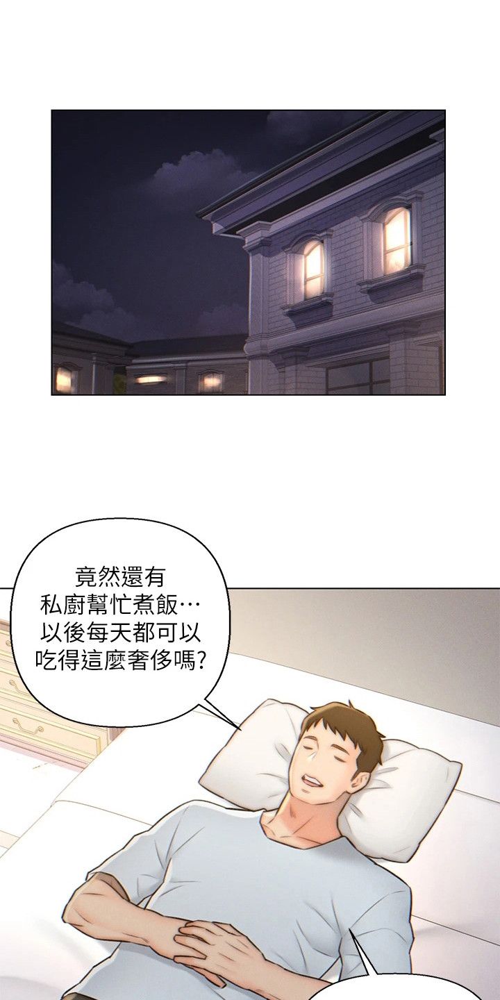 入赘上市公司女总裁漫画,第6话1图