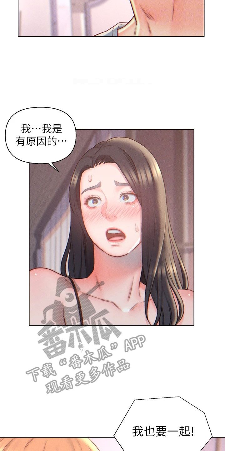 入赘的女人简历漫画,第8话2图