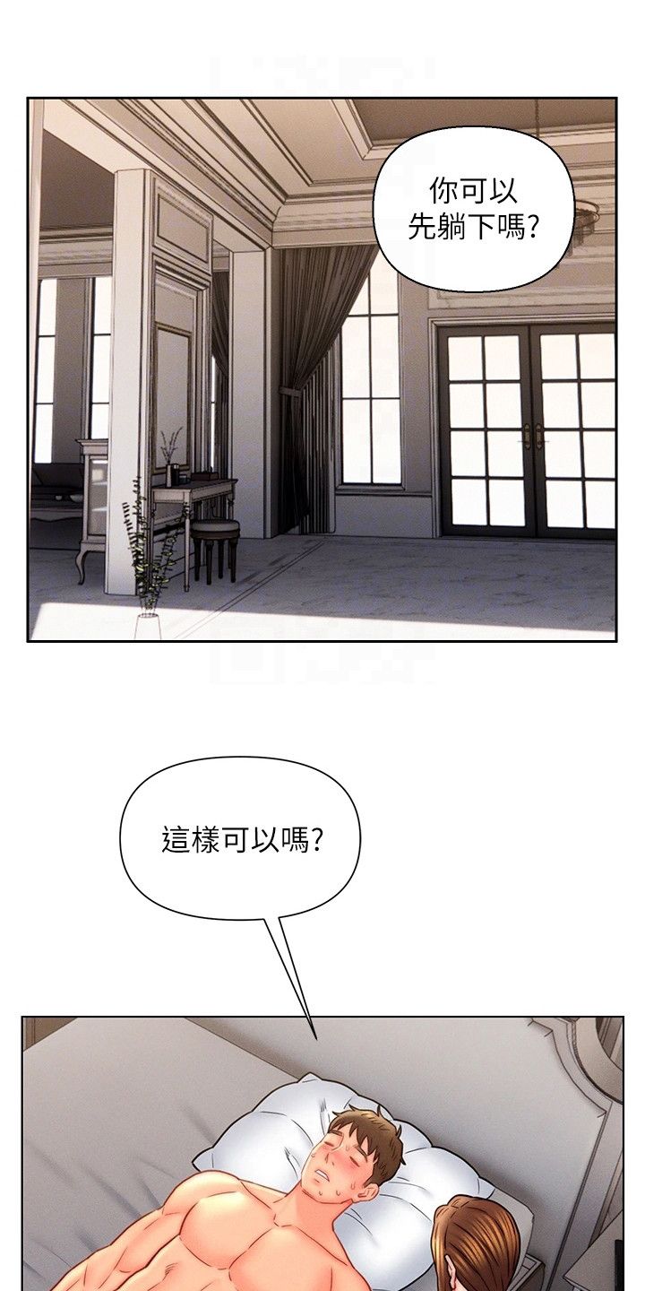 女婿入赘高管家庭漫画,第26话2图