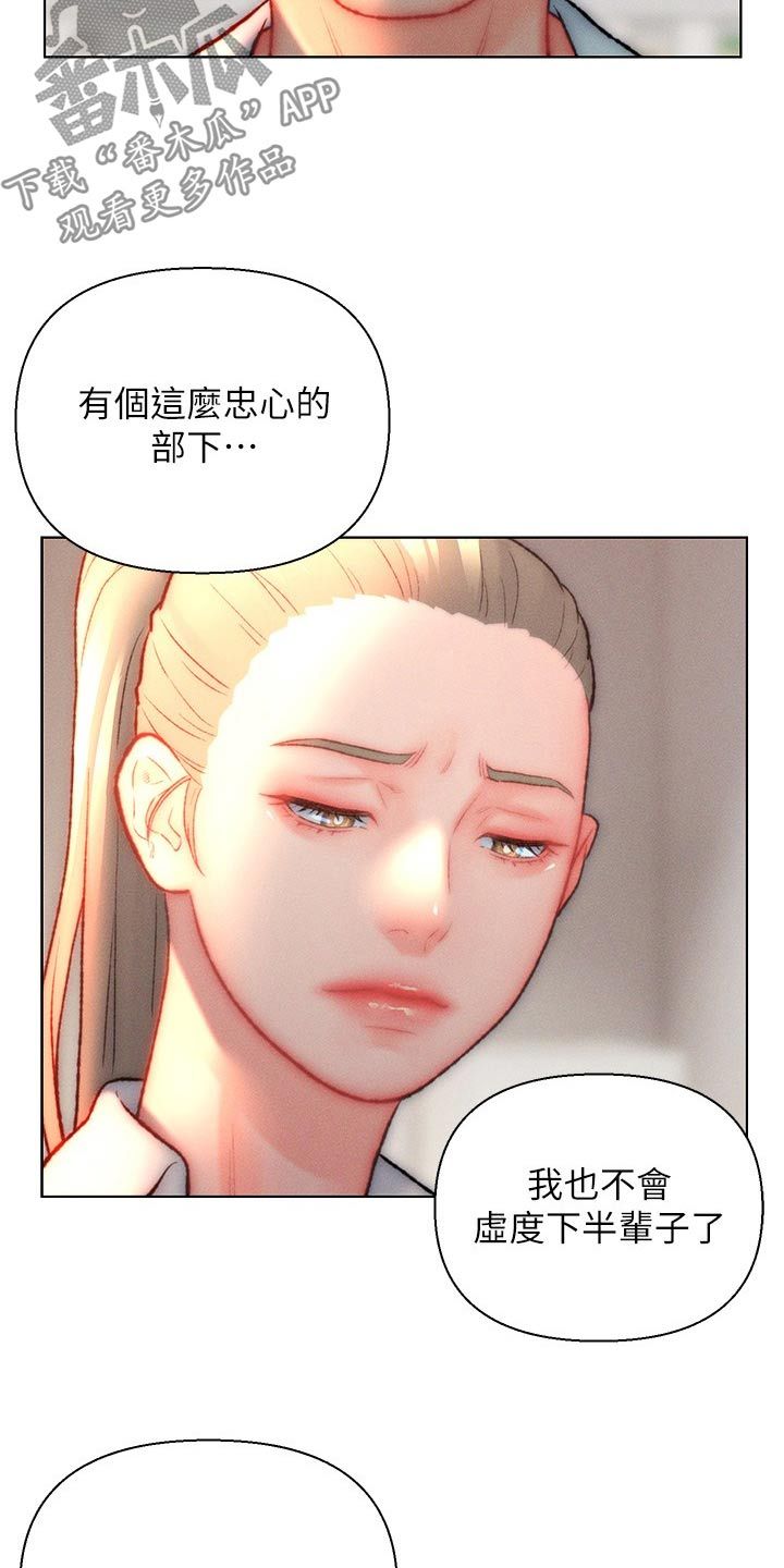 入赘女高管漫画,第38话3图