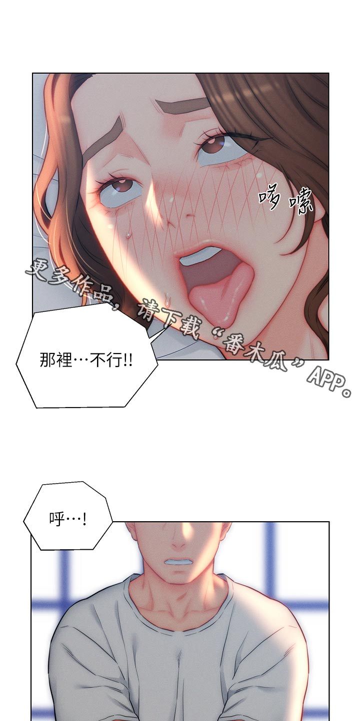 入赘女总裁小说07漫画,第36话1图